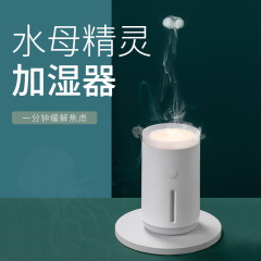 25新款水母加湿器吐烟圈静音家用办公加湿喷雾usb车载空气补水仪