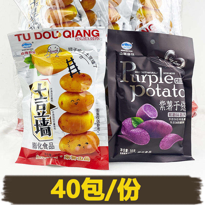 Shanhai Food Potato Wall Potato Flavor Chips Purple Sweet Potato Chips Full Case Post-90s Childhood Nostalgia Leisure Puffed Snacks