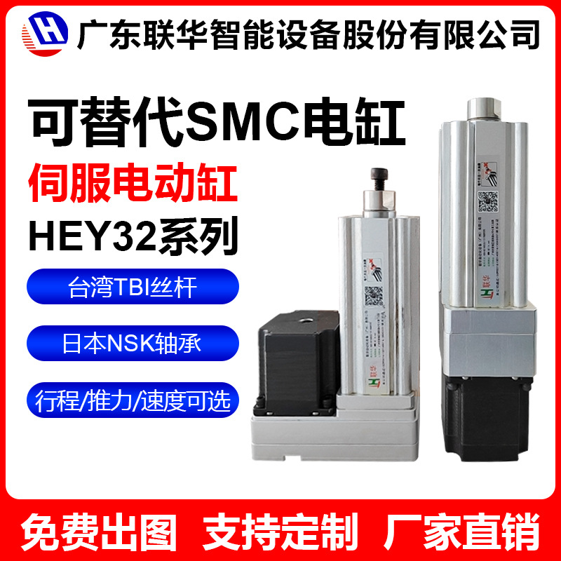 SMC电动缸厂家替代SMC电动缸直连折返电动推杆伺服电缸LEY32/40系