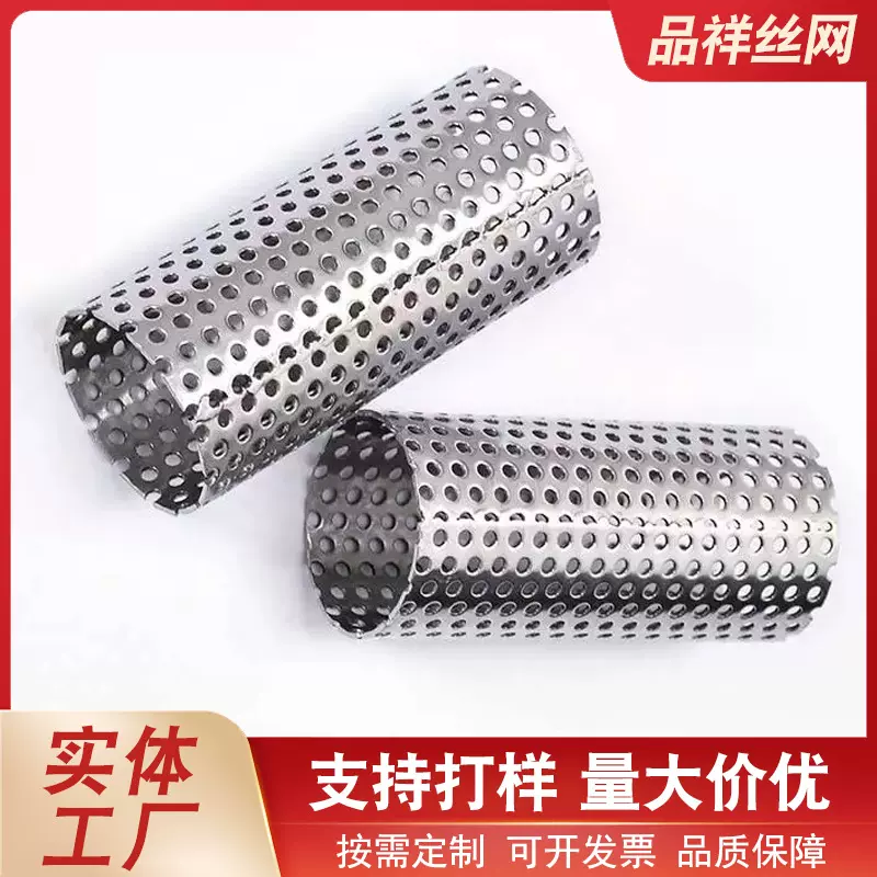 定制圆柱形过滤网筒管道工业机械过滤器网不锈钢冲孔板筛网桶