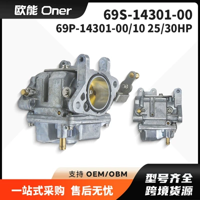 69S-14301-00 karbüratoru 69P-14301-00/10 25Hp 30Hp 2-taktlı mühərrik üçün