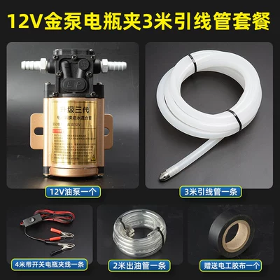 Other Automotive Safety Supplies – suction pipe wholesale - 12v-gold-pump-battery-clamp-3m-wiring-tube