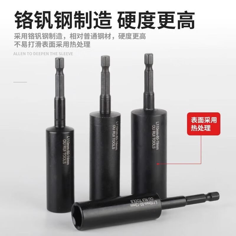 一体型内深さ50mm特深さ延長内六角風ロットスリーブ懐中電灯ドリルドライバーソケットレンチ|undefined
