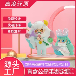 pvc盲盒手办定制软胶公仔钥匙扣挂件卡通树脂滴胶塑胶摆件定做