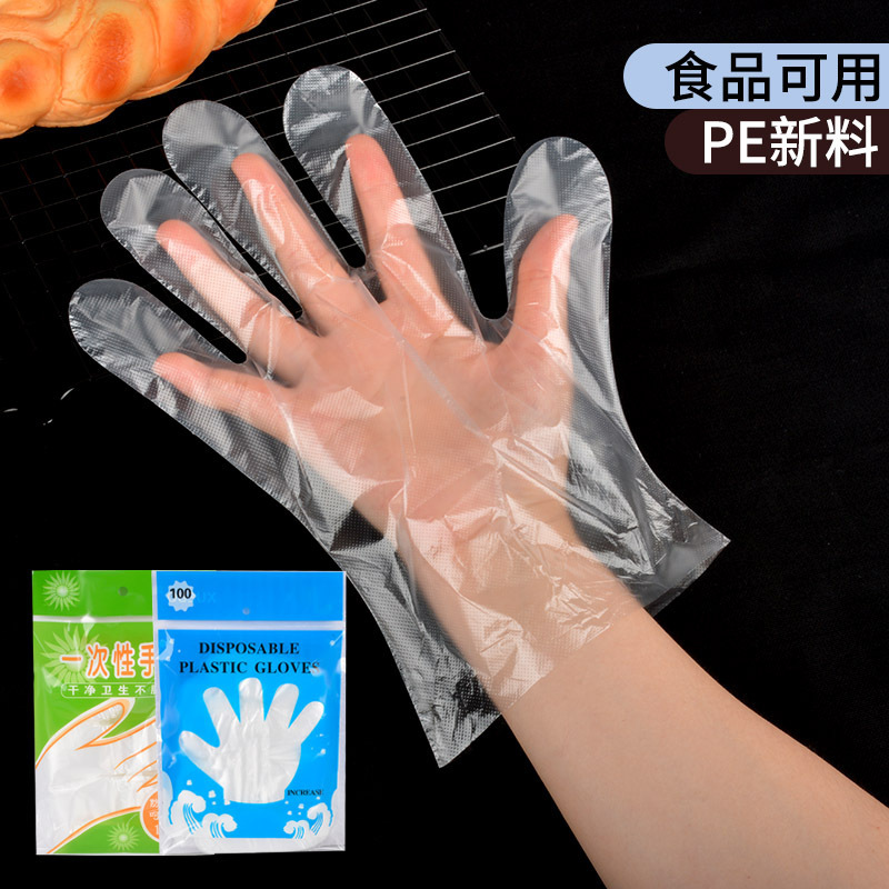 使い捨ての手袋は卸売りして食用します。|undefined