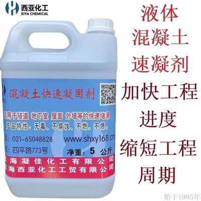 水性水泥速凝剂快干剂混凝土快速凝固剂隧道道路外墙抢修堵漏剂厂|ru