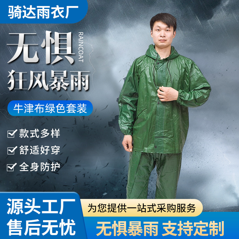 Green Raincoat Set for Adults, Separate Pieces for Delivery, Cycling, and Motorcycle Riding, Military Green