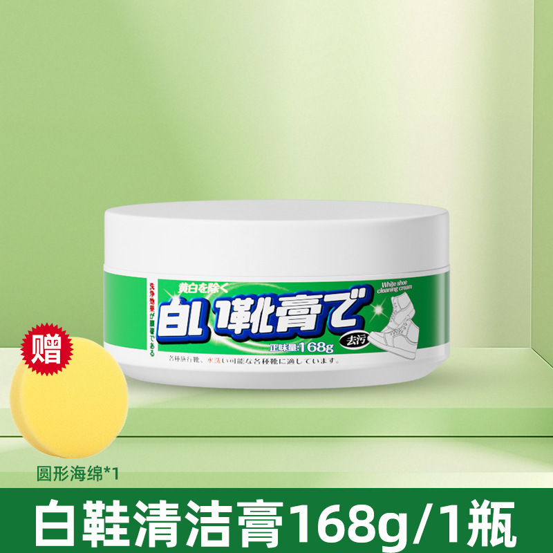 小白鞋清洁膏清洗剂去污除渍增白洗白鞋擦鞋刷鞋专用一擦免洗神器|undefined