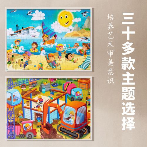 Wooden 80-Piece Jigsaw Puzzle for Children, Animal Cartoon Fairy Tale Story Flat Puzzle, Baby Early Education Brain Teaser Block Toy