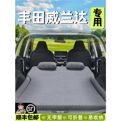 Suitable for 2024 Toyota Wilanda Car Mattress Trunk Sleeping Pad Car Rear Inflatable Bed Car Sleeping