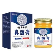 草本萃取真菌膏抑菌膏源头厂家代发批发正品原液好质量保证