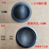 1.5 inch black grille