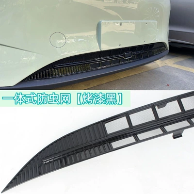 Suitable for 25 Geely Xingyuan Automobile anti-insect net - baked-black-paint