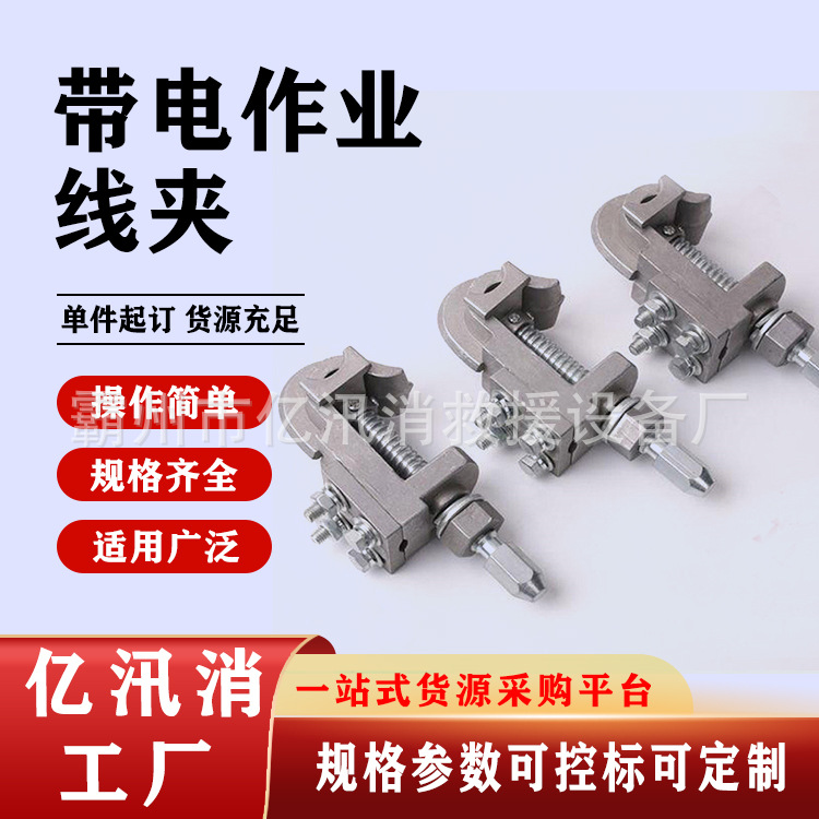 带电作业J型线夹带电作业J型线夹安装工具J型线夹安装操作杆