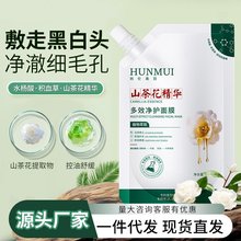 山茶花水杨酸多效净护面膜专攻黑头细腻毛孔补水保湿舒缓控油面膜