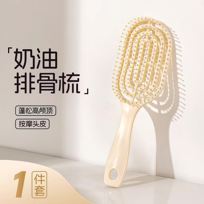 화장용 빗 - 푹신한 빗 - 1개 (opp bag)