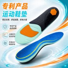 定制扁平足足弓支撑增高鞋垫吸汗透气防滑运动跑步鞋垫 平足适用
