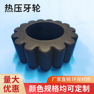 eva gear special-shaped hot pressing molding foam roller integrated molding wire cutting children's toy wheel accessories