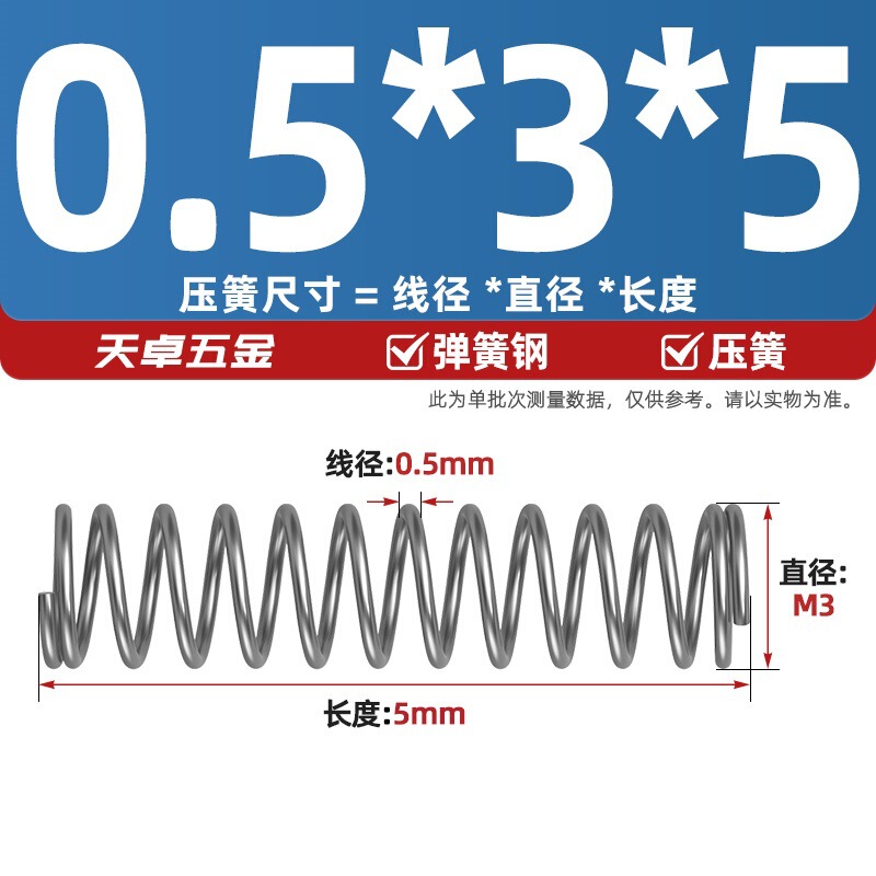 线径0.4 0.5 0.6mm 弹簧钢 压簧压缩压力大小弹簧 减震回位Y型簧|undefined