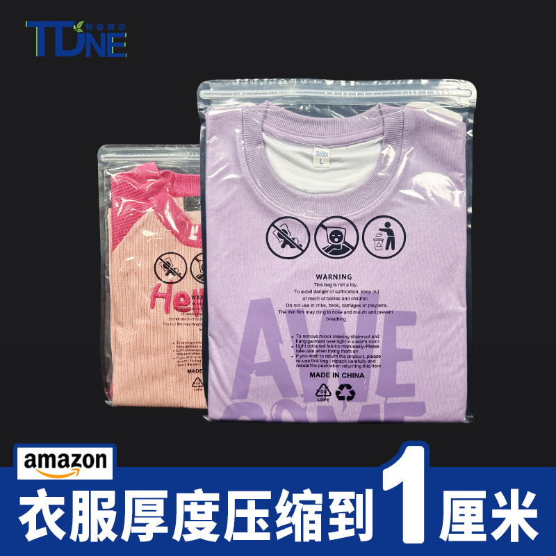 跨境警示语真空拉链袋亚马逊手套内裤包装袋羽绒服欧美女装压缩袋