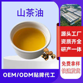 山茶油OEM代工超级工厂山茶油定制按摩基础油护肤油山茶籽油