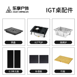 Igt Unit Accessories Aluminum Alloy Tea Tray Thickeneded Half Unit Plate Expansion Side Stove Rack Lamp Pole Tactical Accessories