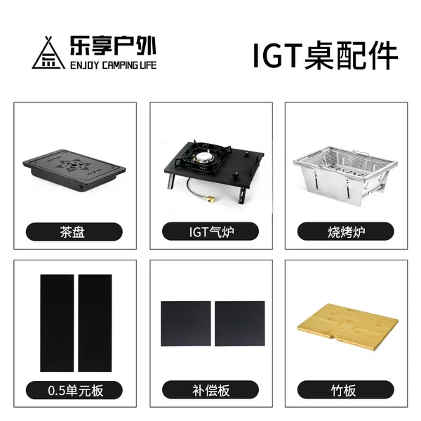Igt Unit Accessories Aluminum Alloy Tea Tray Thickeneded Half Unit Plate Expansion Side Stove Rack Lamp Pole Tactical Accessories