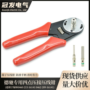 [Crown Hair] DT De Chi Crimping Clamp Crimping Clamp HDT-48-00 Terminal 0460-215-16141 Special