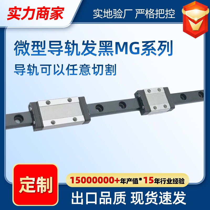 Customized Miniature Blackened Anti-Rust Set Mgn9C Mgn9H Linear Guide Rail Medical Machinery Slider Factory Direct Sale Customized Miniature Blackened Anti-Rust Set Mgn9C Mgn9H Linear Guide Rail Medical Machinery Slider Factory Direct Sale