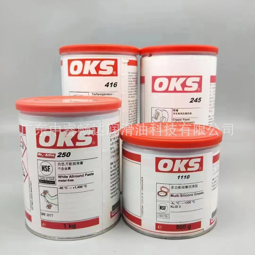 德国奥凯斯OKS 250 OKS 1110 白色万能螺纹防卡膏高温润滑油脂模