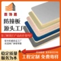 集成自装安装墙面护墙板