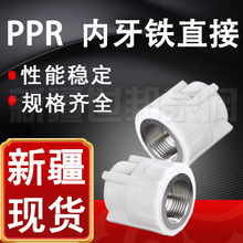 PPR�����Fֱ�� PPR�Ƚz�Fֱ�� �½��l؛���ݼyֱ���ԁ�ˮ�ܽ��^