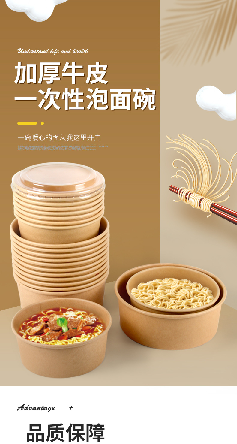 泡面碗详情页_01.jpg