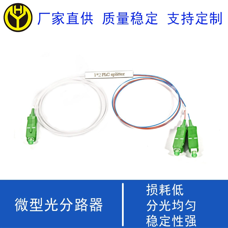 Продажи Чунцина 1 сплиттер минуты 2 1 минута 2ПЛК 1 минута 3ФБТ 1 сплиттер минуты 2 миниатюрный оптически