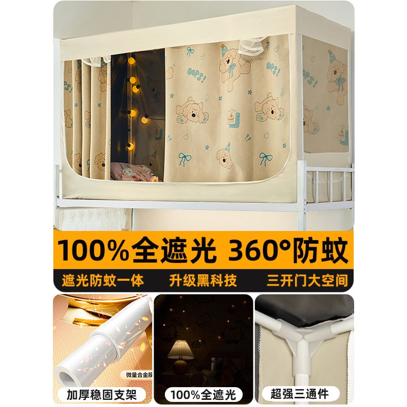 Cortina de dormitorio de estudiantes universitarios, mosquitera, todo incluido, dormitorio individual, litera superior, litera superior para hombres, cortina para mujeres, completamente cerrada