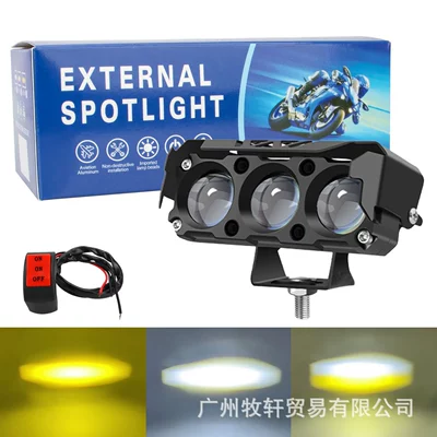 Cross-Border Motorcycle Electric Vehicle Led Motorcycle headlights, headlights - white-and-yellow-always-bright-three-eyes-with-cover-single-pack-12w-1-switch