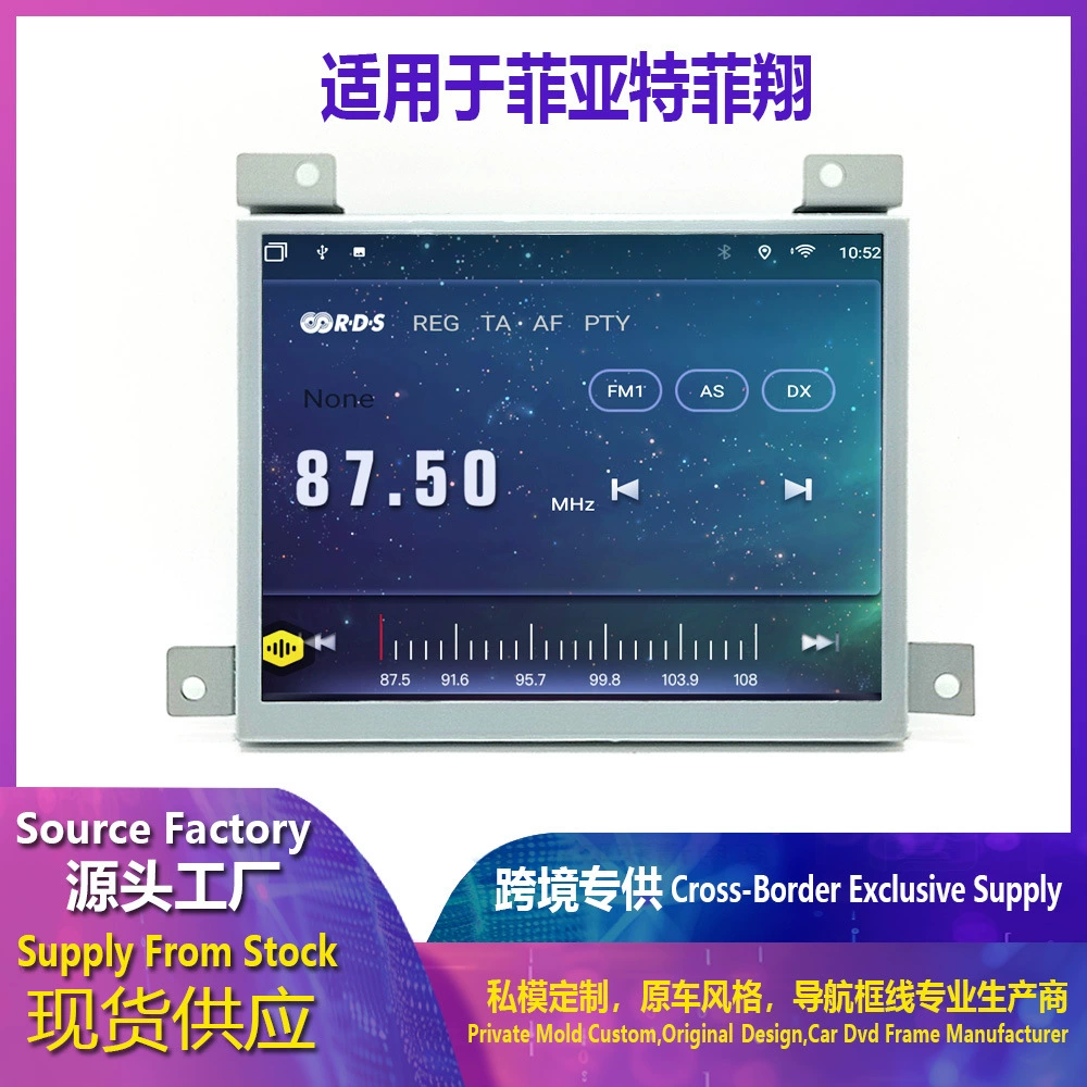 Подходит для Fiat Feixiang/Zhiyue Android центральная панель навигации с большим экраном 8,4 дюйма задняя камера изображение всё в одном