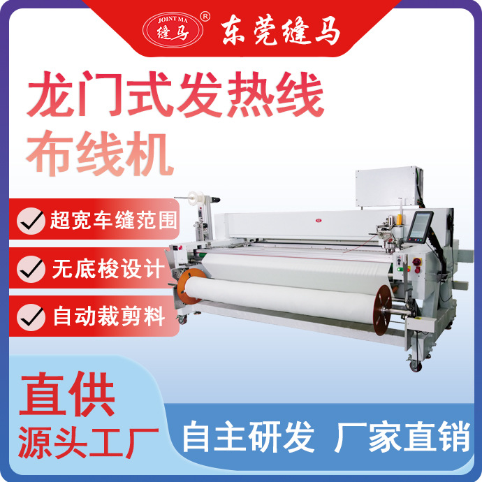 Tongda marca de costura de caballo tipo pórtico herringbone costura manta eléctrica silla de calefacción automotriz tubo de calefacción costura máquina de cableado manta eléctrica