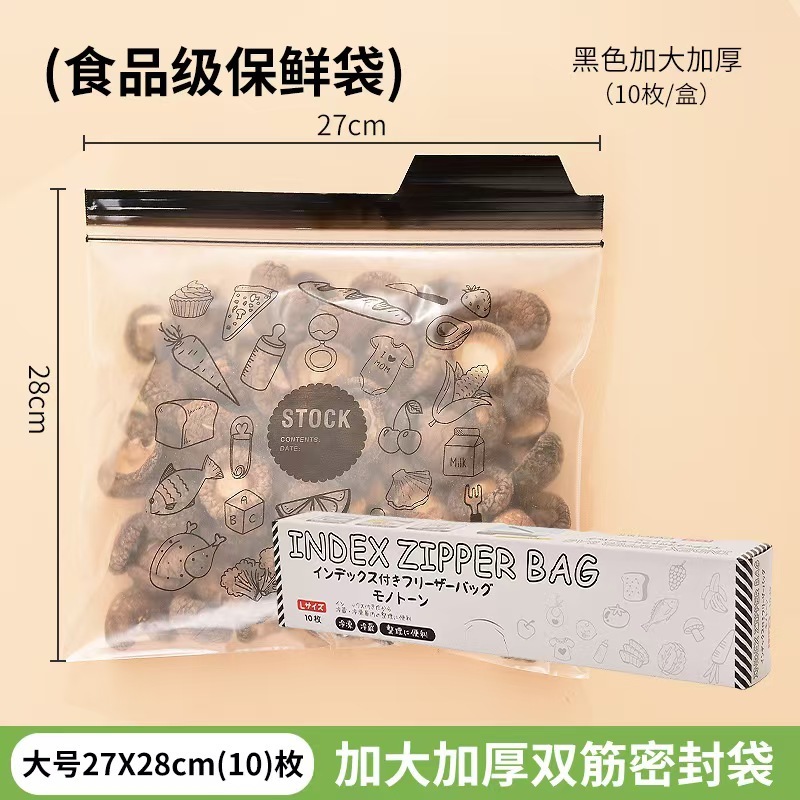 長条双筋厚手密封保存袋食品級家庭用キッチン冷蔵庫冷蔵分装密袋密封袋|undefined