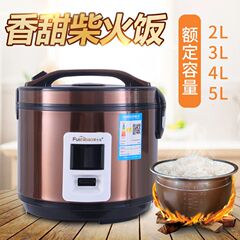 电饭煲家用全自动多功能2L3L4L5L大容量1-8人蒸煮宿舍粥小电饭锅