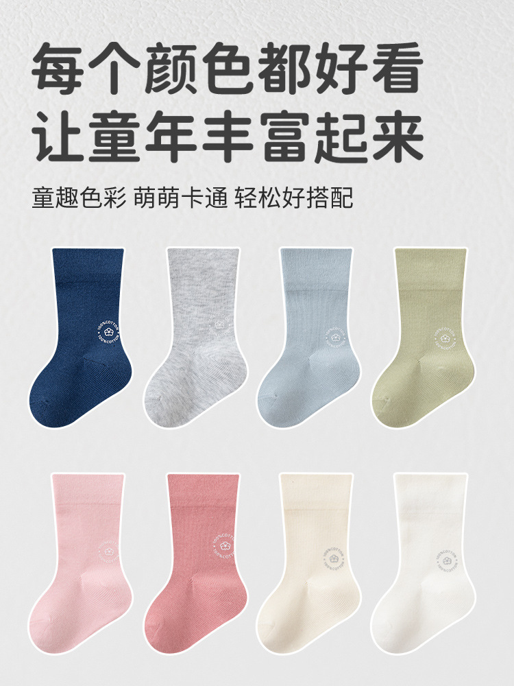 Children's cotton solid color demi-season socks for new born 5