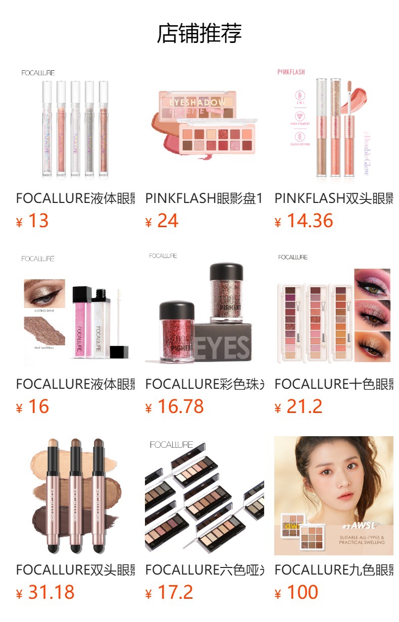 预览状态下无法点击,发布后,可点击跳转到对应的商品页面