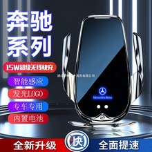 车载手机支架L改装GLC300SE奔驰GLC2级级60L导航E级B无线充