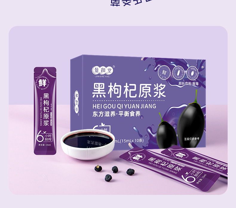 Black Goji Berry Puree 150ml Box 10 Stick Packs Fresh Pressed Juice Drink No Added Sugar preparation