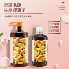 生薑洗髮水批發 萃取天然老山姜溫和清潔滋潤柔順洗髮乳800mL