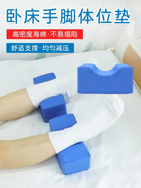 Patient care pad for foot support, decubitus prevention, hand and foot positioning pad, nursing pad for bedridden elderly, pressure relief for paralyzed bedridden individuals