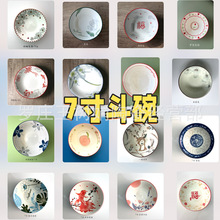 山西印花7寸斗碗面碗汤碗牛肉面碗菜盘厂家批发2元店采购家用瓷