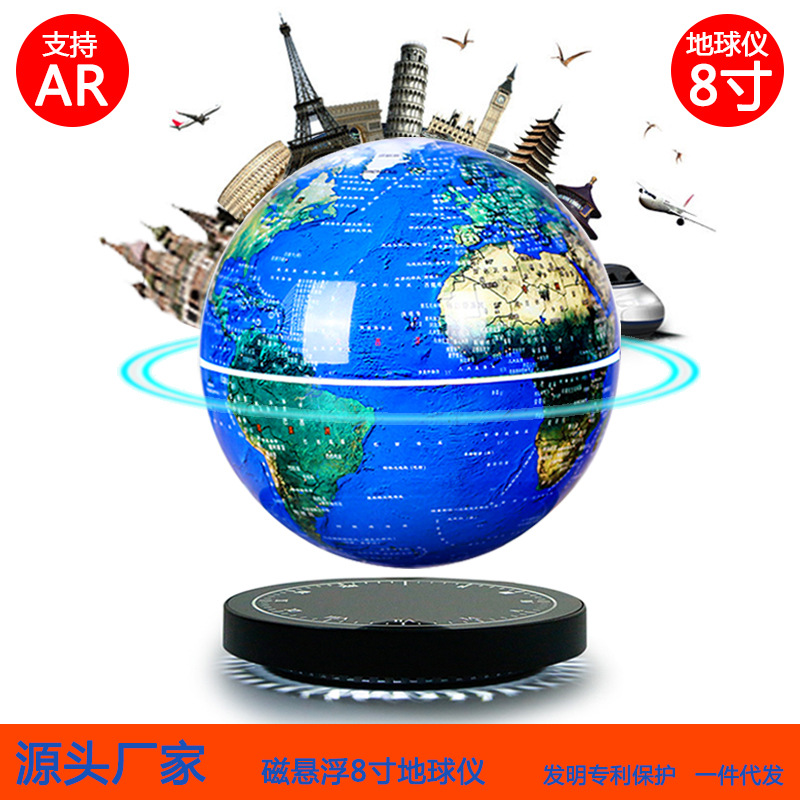 磁悬浮地球仪20cm8寸中英文大号AR地球仪老师推荐教学源头厂家