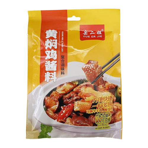Braised Chicken Seasoning Wholesale Braised Chicken Sauce Braised Chicken Seasoning Home Convenient Braised Chicken Braised Chicken Seasoning