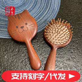 木质工艺品;经络保健器材;美发梳
